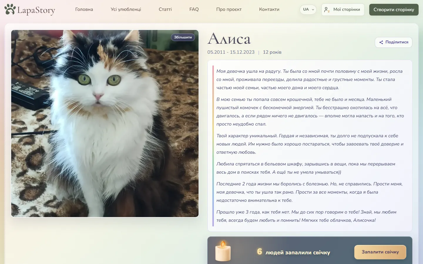 Пример страницы Алиса